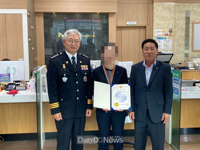 청도경찰서장, 청도축협 풍각지점 직원에게 감사장 수여