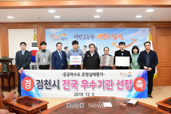 김천시 상하수도과, 환경과 사람을 생각하는 물관리 사업 총력
