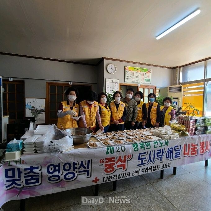 대한적십자 군위읍 적라 적십자 봉사회, 맞춤영양식 사랑의 도시락 전달