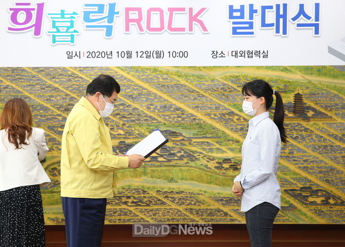 경주시, 대학생 SNS 홍보단 발대식 개최