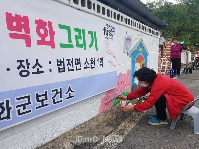 벽화그리기