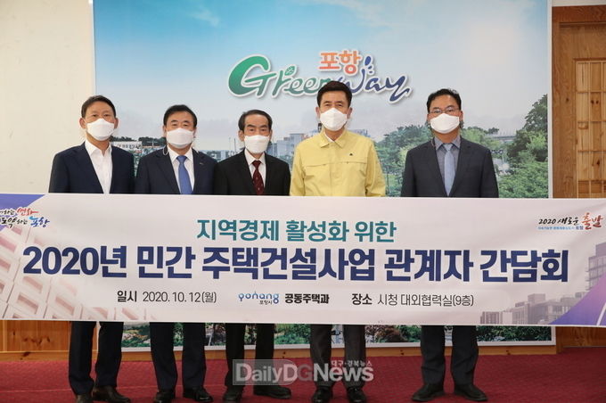지역경제 활성화 및 지역건설 산업 경쟁력 강화를 위한 간담회 개최