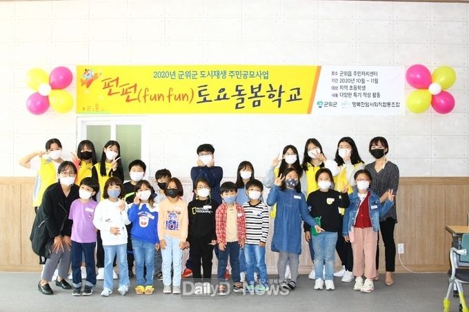행복한 맘 사회적 협동조합, 토요돌봄학교 운영