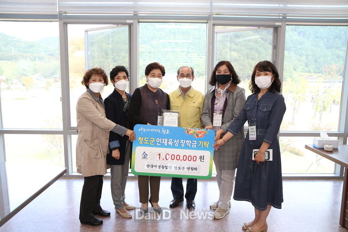 (사)한국여성농업인 청도군연합회, 청도군인재육성장학회 장학금 기탁