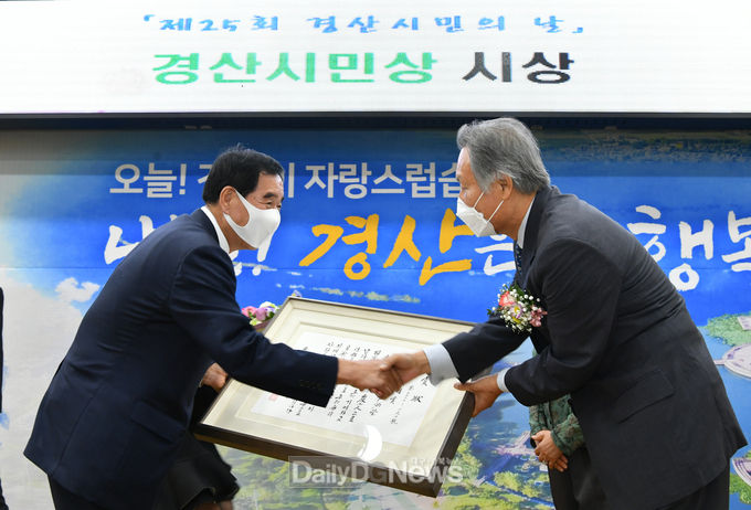 경산시, ‘제25회 경산시민의 날’ 기념식 개최