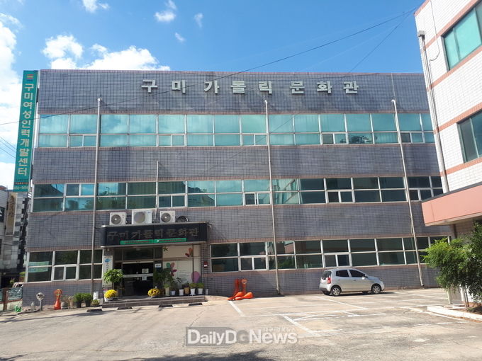 구미여성인력개발센터 전경