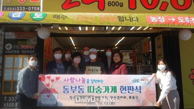 영천시 따숨가게