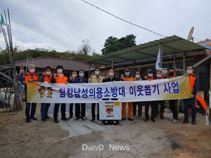 함창의용소방대, 집수리사업 자원봉사활동 전개