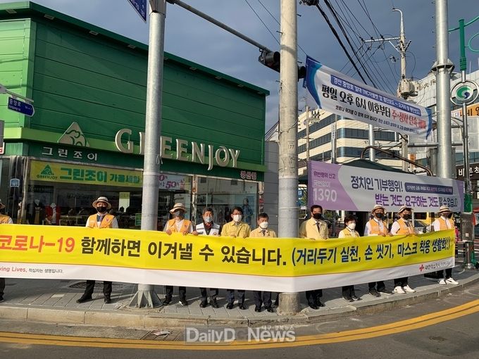 대한적십자사 경산시지부, ‘코로나19 극복 캠페인’ 실시