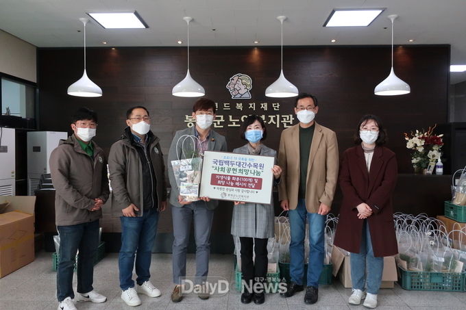 국립백두대간수목원-봉화군 노인복지관 화분 전달식<br>
