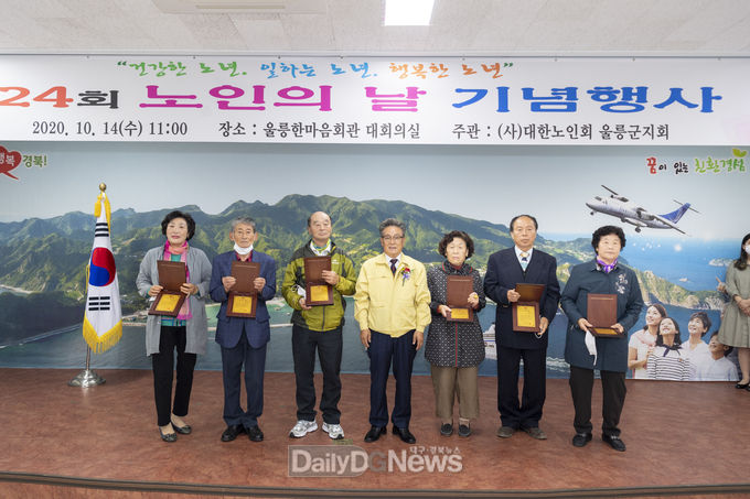 제24회 ‘노인의 날’기념행사 개최