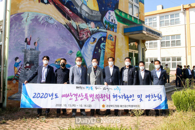 경상북도의회 예산결산특별위원회 주요사업장 현지 확인