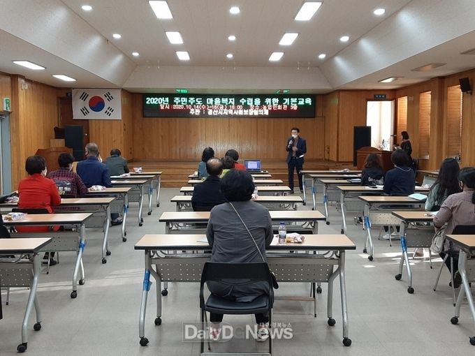 경산시지역사회보장협의체, 주민주도 마을복지계획 수립 기초교육 실시