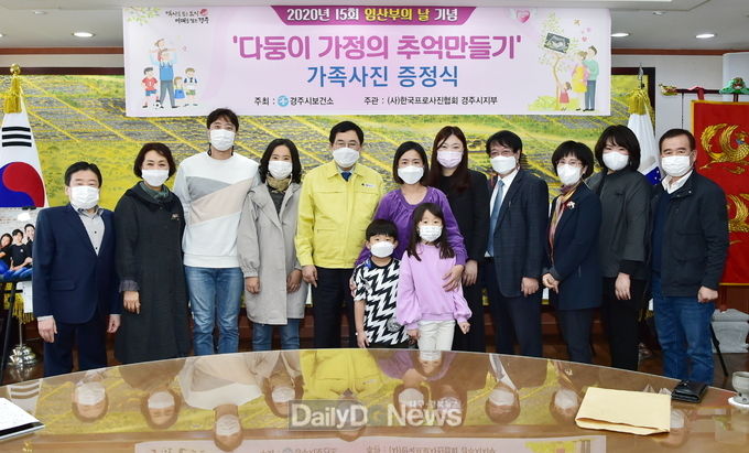 경주시, 다둥이 가정 가족사진 증정식 열어