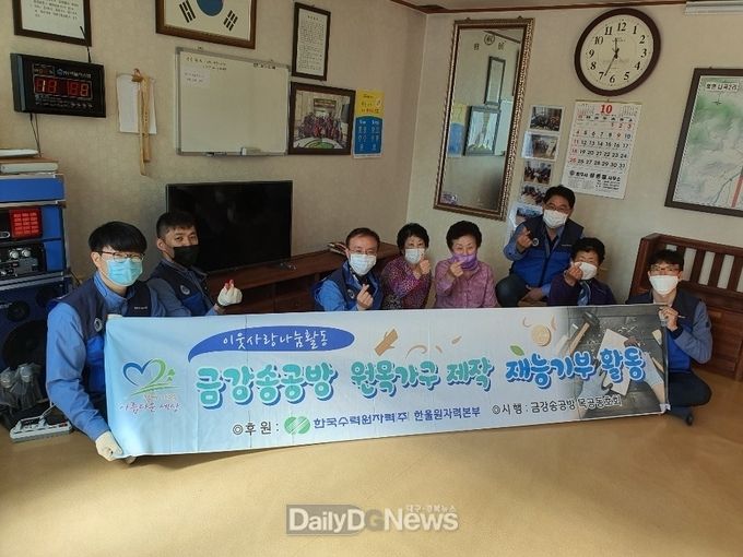 한울본부 목공동호회 ‘금강송공방’, 지역 어르신 위한 원목가구 직접 만들어 기부