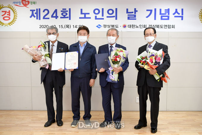 ‘제24회 노인의 날 기념식’ 개최