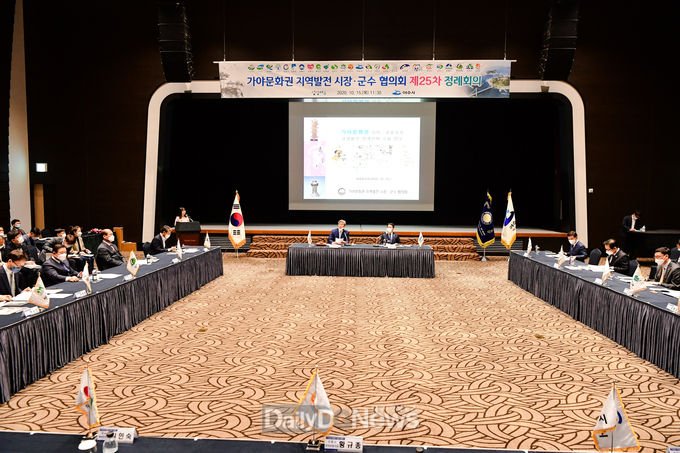 가야문화권지역발전 시장·군수협의회, 여수에서 제25차 가야문화권협의회 정례회의 개최