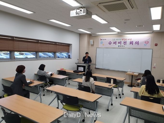 영천시, 드림스타트 슈퍼비전 교육