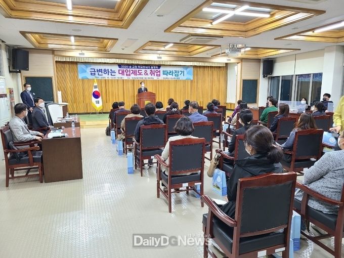 의성군인재육성재단, 내 고장 학교보내기 진학설명회 개최
