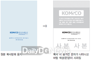 복사방해패턴(Ghostsee)