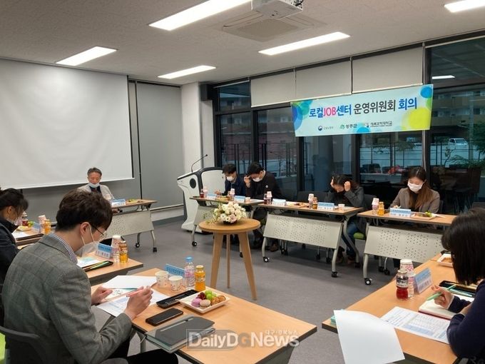 성주군 로컬JOB센터, 3차 취업 유관기관 운영위원회 개최