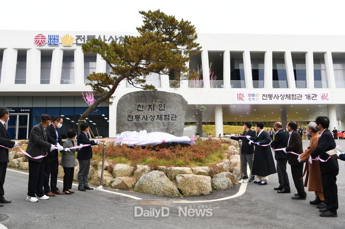 영주시, ‘천지인 전통사상체험관’ 개관식 개최