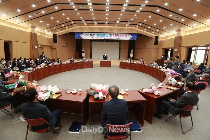 예천군, 2020년도 예천군민상 및 유공자 시상식 개최