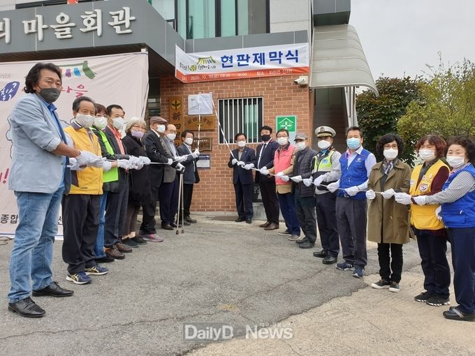 ‘찾아라 칠곡 행복마을 만들기 사업’실시