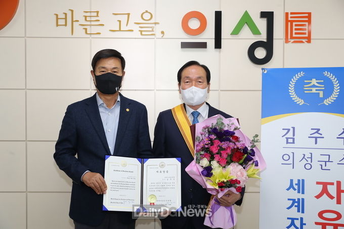 김주수 의성군수, 세계자유민주연맹‘자유장’수상