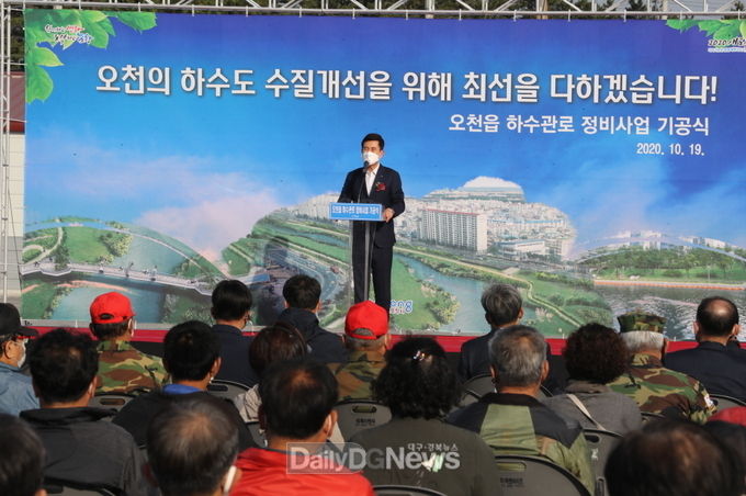포항시, 오천읍 하수관로 정비사업 기공식 행사 개최