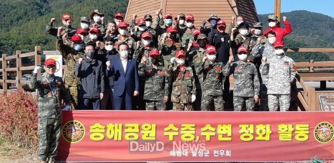 대구 달성군 해병전우회가 18일 송해공원 수중 정회활동을 실시하고 기념촬영을 하고 있다. (사진=달성군 제공)
