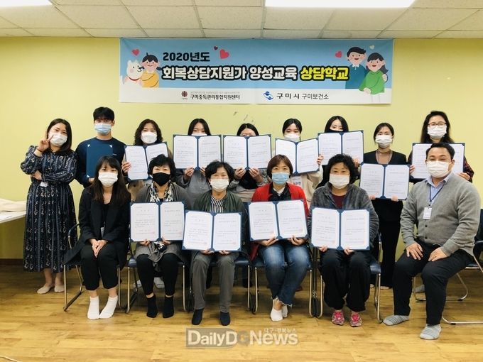 회복상담지원가 양성교육 <상담학교> 실시