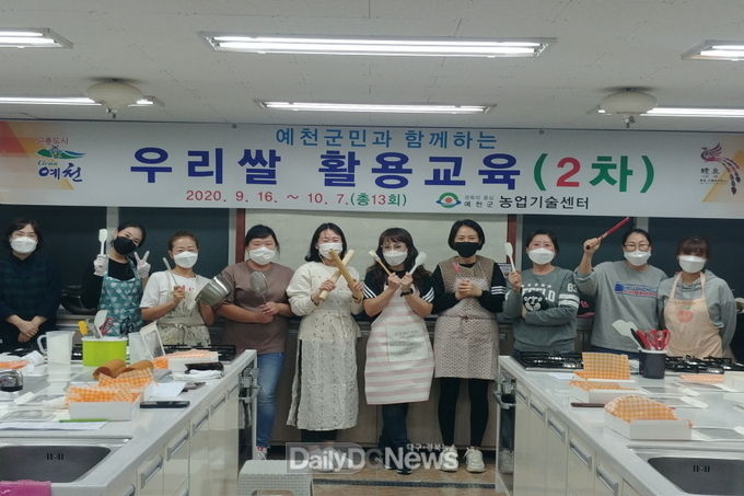 예천군농업기술센터, 우리쌀 활용교육