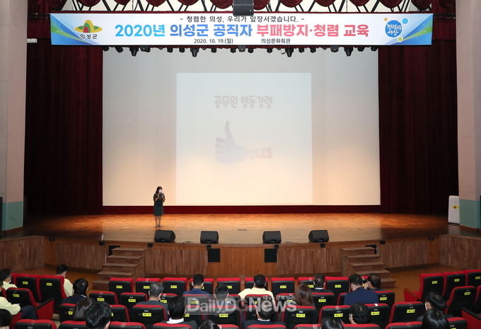 공직자 청렴교육으로 부패방지·청렴의식 교육 실시