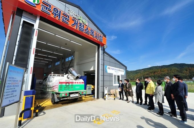 거점소독시설 소독검사 및 시연회 개최