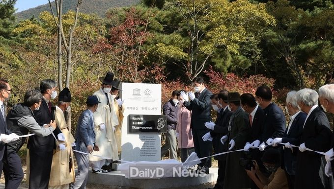 경주시 ‘2020 옥산서원 한·중학술대회’ 개최