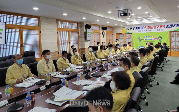 청도 한우 가치UP 브랜드화 추진 중간보고회 개최