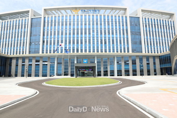 경북지방경찰청 전경