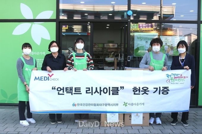 아름다운가게에 헌옷 기증