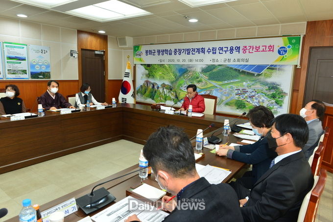 평생학습 용역 중간보고회