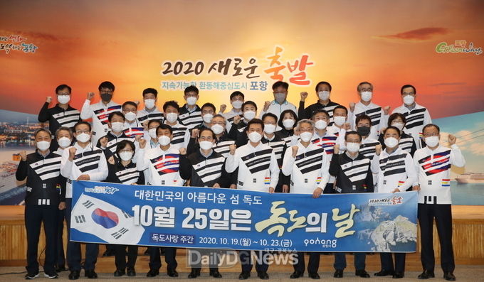 포항시, 독도사랑 티셔츠 입고 독도사랑 한마음
