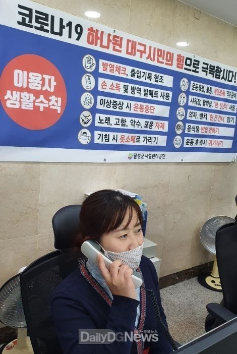 대구 달성군시설관리공단은 홀몸 어르신들에게 매주 1회씩 전화를 걸어 소통을 통한 사회적 지원 활동을 지속할 예정이다. (사진=달성군시설관리공단 제공)