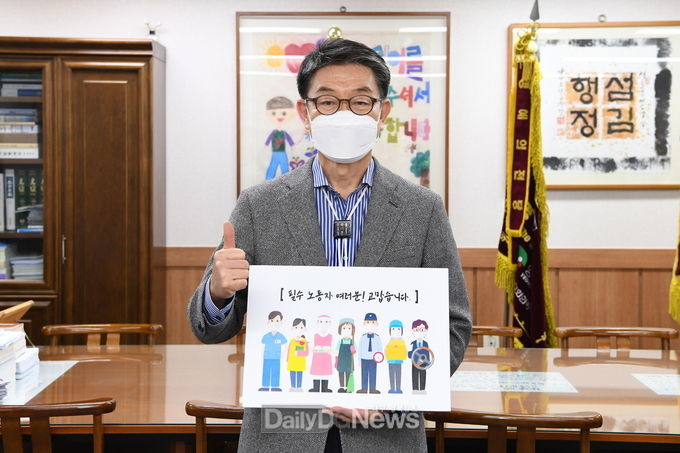 ‘고맙습니다 필수노동자’ 캠페인 동참