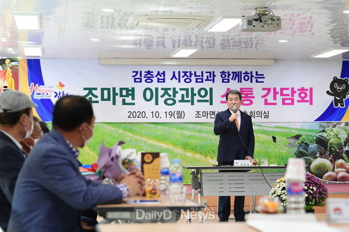 김충섭 김천시장, 구성면 이장과의 소통간담회 개최
