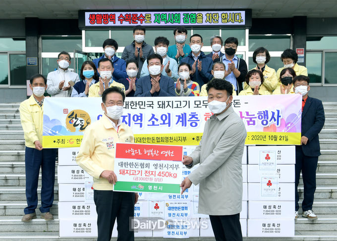 (사)대한한돈협회 영천시지부 돼지고기 나눔행사 사진(왼쪽 최기문 영천시장 오른쪽 권호산 지부장).