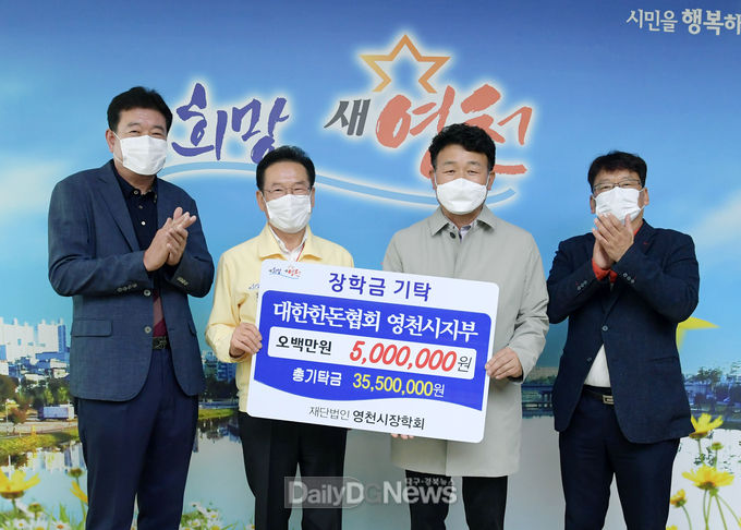 (사)대한한돈협회 영천시지부 장학금기탁 사진(왼쪽두번째 최기문 영천시장 왼쪽세번째 권호산 지부장)