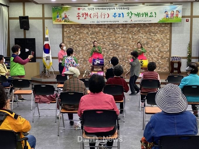 덕곡면 지역사회보장협의체, 특화사업 동행(同行)(우리 함께해요!) 실시