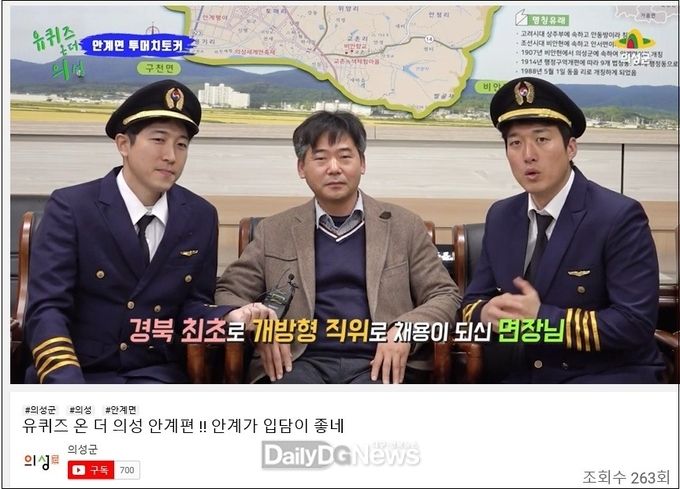 의성군유튜브