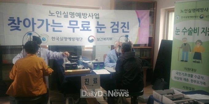 영천시)보건소, 찾아가는 무료 안(眼) 검진 실시 사진