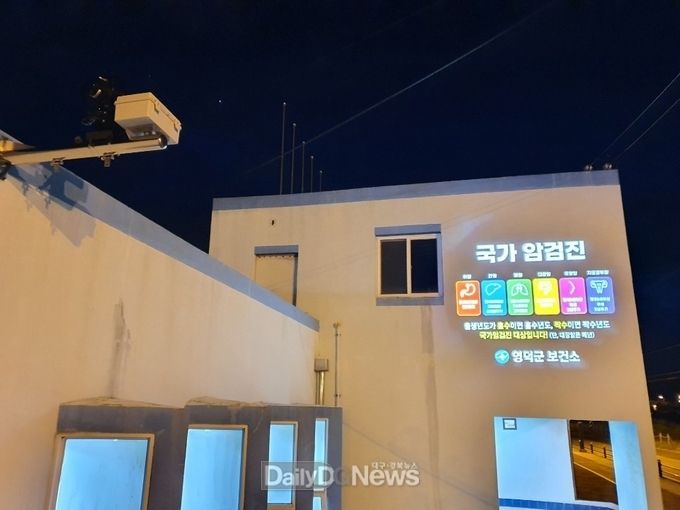 고래불해수욕장 종합상황실에 홍보하는 모습